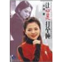 正版新书]让心灵打个盹:央视著名主持人真情实写文清97878067315