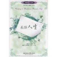 正版新书]感悟人生(马瑞香)(英语阅读文库.人生世界)马瑞香97875