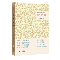 正版新书]中国文学佳作选·散文卷(2022)王晓君9787507558524