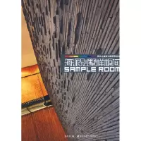 正版新书]海派别墅样板间(杨昌盛)杨昌盛9787560949192