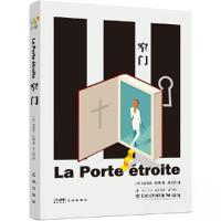 正版新书]窄门[法]安德烈·纪德 万榕书业 出品9787536098701