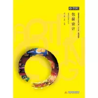 正版新书]包装设计陈玲9787568022279