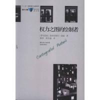 正版新书]力之图的绘制者(罗马尼亚)加布里埃尔?基富97875360