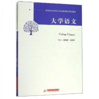 正版新书]大学语文唐慧菊、张德胜 编9787568056793