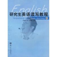 正版新书]研究生英语读写教程(上)梁遂清9787562235712