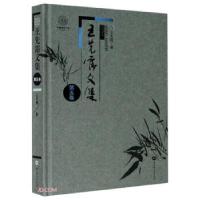 正版新书]王先霈文集:第五卷:王先霈著9787562289630