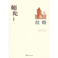 正版新书]师陀中国现代文学馆9787508014470