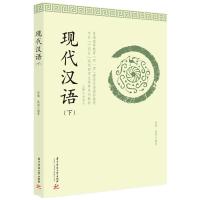 正版新书]现代汉语张璐,张娟9787568066808