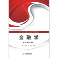 正版新书]金融学包屹红 柴洪 张健9787568014465