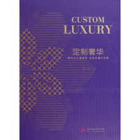 正版新书]定制奢华马勇9787560963525
