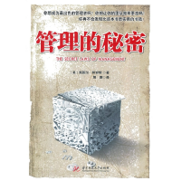 正版新书]管理的秘密怀亚特9787560968650