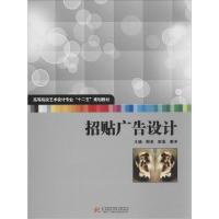 正版新书]招贴广告设计殷辛9787560994680