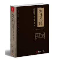 正版新书]家具圣经(精)克里斯多夫·波尼9787568025775