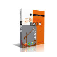 正版新书]建筑设备工程张宁9787568028462