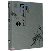 正版新书]王先霈文集:第八卷:王先霈著9787562290292