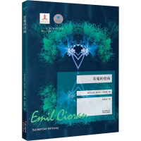 正版新书]着魔的指南(罗)埃米尔·齐奥朗9787536088498