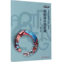 正版新书]招贴设计及应用刘春雷9787568019491