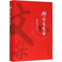 正版新书]邢福义文集 第6卷邢福义9787562286424