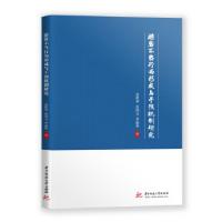 正版新书]游客不当行为形成与干预机制研究孟秋莉,皮鸿文,李丽华