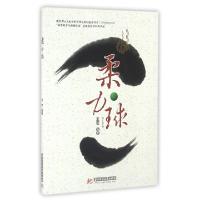 正版新书]柔力球王宏9787568017640
