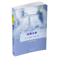 正版新书]药物分析徐宁,蔡兴东,邓礼荷9787568090049