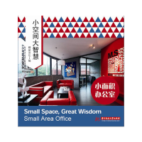 正版新书]小面积办公室-小空间大智慧精品文化 编9787560978581