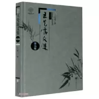 正版新书]王先霈文集:第六卷:王先霈著9787562290148
