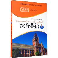 正版新书]综合英语 1方幸福董方峰9787562282150