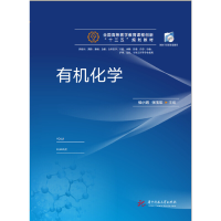 正版新书]有机化学侯小娟 张玉军9787568047500