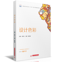 正版新书]设计色彩*9787568094719