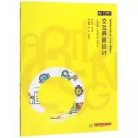 正版新书]交互界面设计/康帆等康帆9787568039642