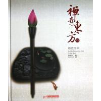 正版新书]禅意东方--居住空间(Ⅶ)(精)黄滢//马勇9787560985398