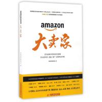 正版新书]大卖家海猫跨境编委会9787568023412