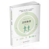 正版新书]烹饪体育汤男9787568067157