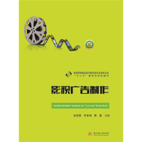 正版新书]影视广告制作孙友权,王中州,陈南9787568048910