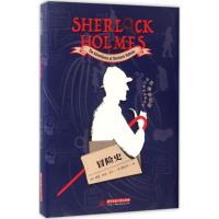 正版新书]冒险史(英)阿瑟·柯南·道尔(Arthur Conan Doyle) 著;