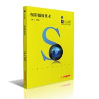 正版新书]摄影摄像技术刘慧旎9787568063357