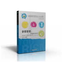 正版新书]参展管理:从战略到评估王春雷9787568021418