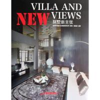 正版新书]别墅新主张(精)徐宾宾9787560973425