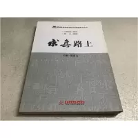 正版新书]基础教育特色学校文化建设系列丛书:求真路上华中科技