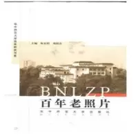 正版新书]百年老照片张安明 刘祖芬9787562227786