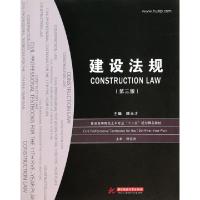 正版新书]建设法规(第3版普通高等院校土木专业十二五规划精品教
