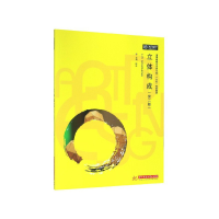 正版新书]立体构成陈玲 编9787568038157
