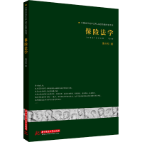 正版新书]保险法学(研究生教学参考书)/中国当代法学文库曹兴权9
