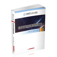 正版新书]软件测试实用案例教程张硕9787568059497