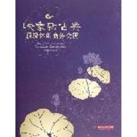 正版新书]顶级休闲商务会所:映象新古典ID9787560987156