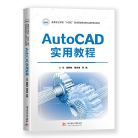 正版新书]AutoCAD实用教程姜明珠;周美蓉;陈楠9787568071031