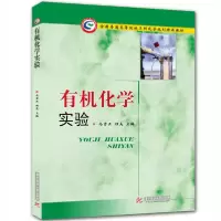 正版新书]有机化学实验/尚雪亚,程昊尚雪亚9787568066389