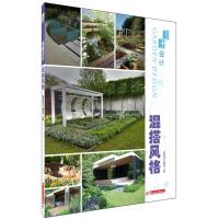 正版新书]庭院设计(混搭风格)"庭院设计"编委会9787560988535