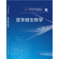 正版新书]医学微生物学黄红兰,石金舟9787568040655